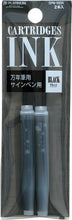 Load image into Gallery viewer, Platinum Fountain Pen Ink Cartridges