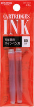 Load image into Gallery viewer, Platinum Fountain Pen Ink Cartridges