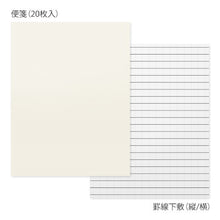 Load image into Gallery viewer, Patterned Stationery Set 762
