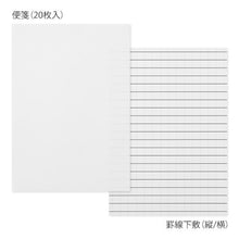 Load image into Gallery viewer, Patterned Stationery Set 763
