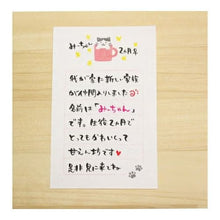 Load image into Gallery viewer, Mini letter set - Cat with mug
