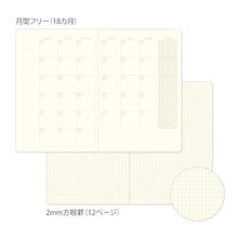 Load image into Gallery viewer, Yuru Log Notebook Free Diary Monthly B6
